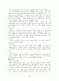 인지행동모델(이론)에 대해서 조사 및 분석한 자료 15페이지