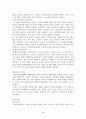 인지행동모델(이론)에 대해서 조사 및 분석한 자료 16페이지