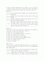 인지행동모델(이론)에 대해서 조사 및 분석한 자료 17페이지
