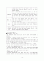 인지행동모델(이론)에 대해서 조사 및 분석한 자료 18페이지