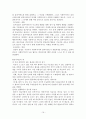 인지행동모델(이론)에 대해서 조사 및 분석한 자료 19페이지