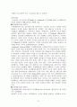 인지행동모델(이론)에 대해서 조사 및 분석한 자료 21페이지