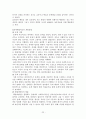 인지행동모델(이론)에 대해서 조사 및 분석한 자료 22페이지