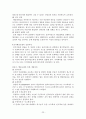 인지행동모델(이론)에 대해서 조사 및 분석한 자료 23페이지