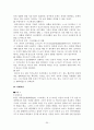 인지행동모델(이론)에 대해서 조사 및 분석한 자료 25페이지