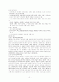 인지행동모델(이론)에 대해서 조사 및 분석한 자료 27페이지