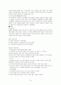인지행동모델(이론)에 대해서 조사 및 분석한 자료 28페이지