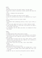 인지행동모델(이론)에 대해서 조사 및 분석한 자료 30페이지