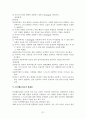 인지행동모델(이론)에 대해서 조사 및 분석한 자료 31페이지