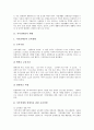 [시각장애인][시각장애]시각장애인의 현황, 시각장애인 근로자의 현황, 시각장애인의 유망직종, 시각장애인의 적합직종, 시각장애인을 위한 직업재활정책과 직업재활프로그램, 향후 시각장애인을 위한 복지대책 분석 3페이지