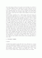 [시각장애인][시각장애]시각장애인의 현황, 시각장애인 근로자의 현황, 시각장애인의 유망직종, 시각장애인의 적합직종, 시각장애인을 위한 직업재활정책과 직업재활프로그램, 향후 시각장애인을 위한 복지대책 분석 5페이지