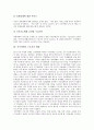[시각장애인][시각장애]시각장애인의 현황, 시각장애인 근로자의 현황, 시각장애인의 유망직종, 시각장애인의 적합직종, 시각장애인을 위한 직업재활정책과 직업재활프로그램, 향후 시각장애인을 위한 복지대책 분석 6페이지