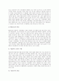 [시각장애인][시각장애]시각장애인의 현황, 시각장애인 근로자의 현황, 시각장애인의 유망직종, 시각장애인의 적합직종, 시각장애인을 위한 직업재활정책과 직업재활프로그램, 향후 시각장애인을 위한 복지대책 분석 9페이지