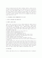 [시각장애인][시각장애]시각장애인의 현황, 시각장애인 근로자의 현황, 시각장애인의 유망직종, 시각장애인의 적합직종, 시각장애인을 위한 직업재활정책과 직업재활프로그램, 향후 시각장애인을 위한 복지대책 분석 10페이지