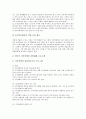 [시각장애인][시각장애]시각장애인의 현황, 시각장애인 근로자의 현황, 시각장애인의 유망직종, 시각장애인의 적합직종, 시각장애인을 위한 직업재활정책과 직업재활프로그램, 향후 시각장애인을 위한 복지대책 분석 11페이지