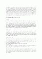 [시각장애인][시각장애]시각장애인의 현황, 시각장애인 근로자의 현황, 시각장애인의 유망직종, 시각장애인의 적합직종, 시각장애인을 위한 직업재활정책과 직업재활프로그램, 향후 시각장애인을 위한 복지대책 분석 12페이지