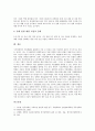 [시각장애인][시각장애]시각장애인의 현황, 시각장애인 근로자의 현황, 시각장애인의 유망직종, 시각장애인의 적합직종, 시각장애인을 위한 직업재활정책과 직업재활프로그램, 향후 시각장애인을 위한 복지대책 분석 14페이지