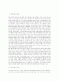 [루마니아][루마니아문화][루마니아 종교][루마니아 정치][루마니아 경제][루마니아 원자력산업][루마니아 관광지]루마니아의 종교, 루마니아의 정치, 루마니아의 경제, 루마니아의 원자력산업, 루마니아의 관광지 2페이지