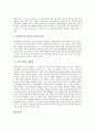 [루마니아][루마니아문화][루마니아 종교][루마니아 정치][루마니아 경제][루마니아 원자력산업][루마니아 관광지]루마니아의 종교, 루마니아의 정치, 루마니아의 경제, 루마니아의 원자력산업, 루마니아의 관광지 6페이지