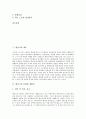 [덴마크][덴마크문화][덴마크의 문화][덴마크의 생활상]덴마크의 체조, 덴마크의 문화, 덴마크의 생활상, 덴마크의 언어, 덴마크의 인종, 덴마크의 종교, 덴마크의 건축, 덴마크의 노동운동, 덴마크의 노동조합 분석 2페이지