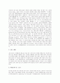 [덴마크][덴마크문화][덴마크의 문화][덴마크의 생활상]덴마크의 체조, 덴마크의 문화, 덴마크의 생활상, 덴마크의 언어, 덴마크의 인종, 덴마크의 종교, 덴마크의 건축, 덴마크의 노동운동, 덴마크의 노동조합 분석 4페이지