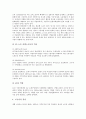 [덴마크][덴마크문화][덴마크의 문화][덴마크의 생활상]덴마크의 체조, 덴마크의 문화, 덴마크의 생활상, 덴마크의 언어, 덴마크의 인종, 덴마크의 종교, 덴마크의 건축, 덴마크의 노동운동, 덴마크의 노동조합 분석 8페이지