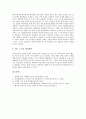 [덴마크][덴마크문화][덴마크의 문화][덴마크의 생활상]덴마크의 체조, 덴마크의 문화, 덴마크의 생활상, 덴마크의 언어, 덴마크의 인종, 덴마크의 종교, 덴마크의 건축, 덴마크의 노동운동, 덴마크의 노동조합 분석 11페이지