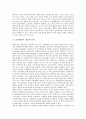 [남북통일, 남북통일정책, 통일정책] - 남북통일의 개념, 의미, 당위성과 남북통일정책의 역사, 북한과 남한의 통일정책 및 남북통일 후의 문제점 그리고 독일의 통일 사례를 통해 본 남북통일에 관한 제언 4페이지
