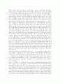 [남북통일, 남북통일정책, 통일정책] - 남북통일의 개념, 의미, 당위성과 남북통일정책의 역사, 북한과 남한의 통일정책 및 남북통일 후의 문제점 그리고 독일의 통일 사례를 통해 본 남북통일에 관한 제언 5페이지