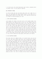 [남북통일, 남북통일정책, 통일정책] - 남북통일의 개념, 의미, 당위성과 남북통일정책의 역사, 북한과 남한의 통일정책 및 남북통일 후의 문제점 그리고 독일의 통일 사례를 통해 본 남북통일에 관한 제언 6페이지