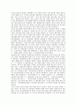 [남북통일, 남북통일정책, 통일정책] - 남북통일의 개념, 의미, 당위성과 남북통일정책의 역사, 북한과 남한의 통일정책 및 남북통일 후의 문제점 그리고 독일의 통일 사례를 통해 본 남북통일에 관한 제언 8페이지