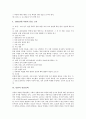 [남북통일, 남북통일정책, 통일정책] - 남북통일의 개념, 의미, 당위성과 남북통일정책의 역사, 북한과 남한의 통일정책 및 남북통일 후의 문제점 그리고 독일의 통일 사례를 통해 본 남북통일에 관한 제언 10페이지