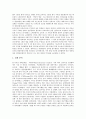[남북통일, 남북통일정책, 통일정책] - 남북통일의 개념, 의미, 당위성과 남북통일정책의 역사, 북한과 남한의 통일정책 및 남북통일 후의 문제점 그리고 독일의 통일 사례를 통해 본 남북통일에 관한 제언 13페이지