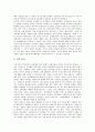 [남북통일, 남북통일정책, 통일정책] - 남북통일의 개념, 의미, 당위성과 남북통일정책의 역사, 북한과 남한의 통일정책 및 남북통일 후의 문제점 그리고 독일의 통일 사례를 통해 본 남북통일에 관한 제언 14페이지