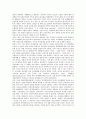 [남북통일, 남북통일정책, 통일정책] - 남북통일의 개념, 의미, 당위성과 남북통일정책의 역사, 북한과 남한의 통일정책 및 남북통일 후의 문제점 그리고 독일의 통일 사례를 통해 본 남북통일에 관한 제언 15페이지