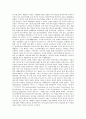 [남북통일, 남북통일정책, 통일정책] - 남북통일의 개념, 의미, 당위성과 남북통일정책의 역사, 북한과 남한의 통일정책 및 남북통일 후의 문제점 그리고 독일의 통일 사례를 통해 본 남북통일에 관한 제언 16페이지