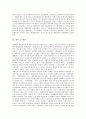 [남북통일, 남북통일정책, 통일정책] - 남북통일의 개념, 의미, 당위성과 남북통일정책의 역사, 북한과 남한의 통일정책 및 남북통일 후의 문제점 그리고 독일의 통일 사례를 통해 본 남북통일에 관한 제언 19페이지