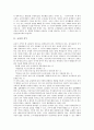 [교장선출보직제][교장승진제도][교장임용제도]교장선출보직제의 중요성, 당위성, 내용과 교장승진제도(교장임용제도)의 문제점에 따른 및 교장선출보직제의 도입방안, 향후 교장선출보직제의 기대효과 분석 3페이지