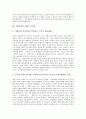 [교장선출보직제][교장승진제도][교장임용제도]교장선출보직제의 중요성, 당위성, 내용과 교장승진제도(교장임용제도)의 문제점에 따른 및 교장선출보직제의 도입방안, 향후 교장선출보직제의 기대효과 분석 4페이지