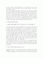 [교장선출보직제][교장승진제도][교장임용제도]교장선출보직제의 중요성, 당위성, 내용과 교장승진제도(교장임용제도)의 문제점에 따른 및 교장선출보직제의 도입방안, 향후 교장선출보직제의 기대효과 분석 5페이지
