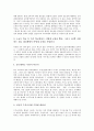 [교장선출보직제][교장승진제도][교장임용제도]교장선출보직제의 중요성, 당위성, 내용과 교장승진제도(교장임용제도)의 문제점에 따른 및 교장선출보직제의 도입방안, 향후 교장선출보직제의 기대효과 분석 6페이지