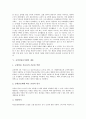 [교장선출보직제][교장승진제도][교장임용제도]교장선출보직제의 중요성, 당위성, 내용과 교장승진제도(교장임용제도)의 문제점에 따른 및 교장선출보직제의 도입방안, 향후 교장선출보직제의 기대효과 분석 7페이지