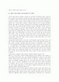 [교장선출보직제][교장승진제도][교장임용제도]교장선출보직제의 중요성, 당위성, 내용과 교장승진제도(교장임용제도)의 문제점에 따른 및 교장선출보직제의 도입방안, 향후 교장선출보직제의 기대효과 분석 10페이지