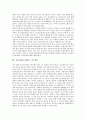 [교장선출보직제][교장승진제도][교장임용제도]교장선출보직제의 중요성, 당위성, 내용과 교장승진제도(교장임용제도)의 문제점에 따른 및 교장선출보직제의 도입방안, 향후 교장선출보직제의 기대효과 분석 11페이지