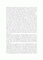 [교장선출보직제][교장승진제도][교장임용제도]교장선출보직제의 중요성, 당위성, 내용과 교장승진제도(교장임용제도)의 문제점에 따른 및 교장선출보직제의 도입방안, 향후 교장선출보직제의 기대효과 분석 13페이지