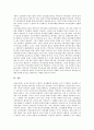 [교장선출보직제][교장승진제도][교장임용제도]교장선출보직제의 중요성, 당위성, 내용과 교장승진제도(교장임용제도)의 문제점에 따른 및 교장선출보직제의 도입방안, 향후 교장선출보직제의 기대효과 분석 14페이지