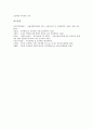 [교장선출보직제][교장승진제도][교장임용제도]교장선출보직제의 중요성, 당위성, 내용과 교장승진제도(교장임용제도)의 문제점에 따른 및 교장선출보직제의 도입방안, 향후 교장선출보직제의 기대효과 분석 15페이지