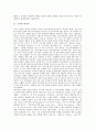 [로마][로마의 서사시][로마의 주거][로마의 건축][로마의 건축물 사례][로마의 멸망]로마의 서사시, 로마의 주거, 로마의 건축, 로마의 건축물 사례, 로마의 멸망 분석(로마 서사시, 로마 건축물 사례, 로마 멸망) 3페이지