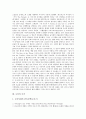 [로마][로마의 서사시][로마의 주거][로마의 건축][로마의 건축물 사례][로마의 멸망]로마의 서사시, 로마의 주거, 로마의 건축, 로마의 건축물 사례, 로마의 멸망 분석(로마 서사시, 로마 건축물 사례, 로마 멸망) 4페이지