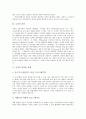 [로마][로마의 서사시][로마의 주거][로마의 건축][로마의 건축물 사례][로마의 멸망]로마의 서사시, 로마의 주거, 로마의 건축, 로마의 건축물 사례, 로마의 멸망 분석(로마 서사시, 로마 건축물 사례, 로마 멸망) 6페이지